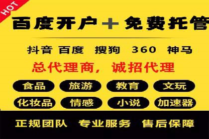 百度推广代理商助力中小企业快速崛起